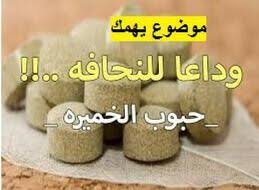 حبوب الخميرة لزيادة الوزن في اسبوع موضوع يهمك Place Card Holders Place Cards Card Holder