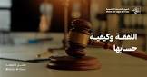 شورى للخدمات والاستشارات القانونية