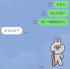 やっべ。男性には見せられない「女同士のLINE内容」4つ｜「マイナビウーマン」