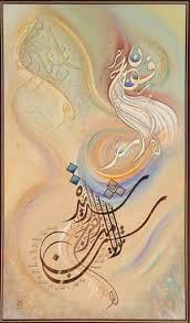 فن الخط العربي خطوط عربية متميزة لوحات فنية رائعة Islamic Calligraphy Painting Islamic Calligraphy Islamic Art Calligraphy