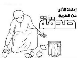 Clean 1 Jpg 355 263 Islamic Kids Activities Homeschool Activities Islam For Kids