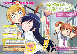 Ore No Imouto Ga Konna Ni Kawaii Wake Ga Nai Ore No Imouto Ga Konna Ni Kawaii Wake Ga Nai Full 1480814 Jpg 5027 3544 Anime Anime Images Ayase