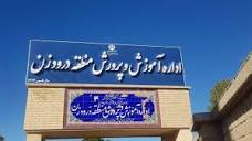 بانک قرض‌الحسنه مهر ایران ۱۵ مدرسه در استان فارس را تجهیز کرد ...