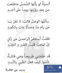 Pin By Gihan Fawzy On 3rabic Poet Quotes Arabic Poetry Magic Words