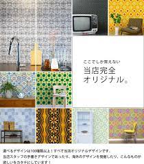 壁にも 家具にも お風呂にも 貼ってはがせる リメイクシート はがせる壁紙シール hatte me ハッテミー 巾65cm 2 6m きれいに貼ってはがせるリメイクシート キッチン周り 壁 家具 お風呂にも貼れる モザイクタイル デニム 復刻ヴィンテージ bohoなど柄 壁紙