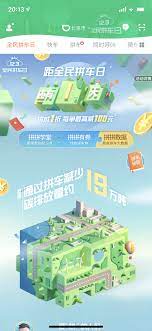 pin by 学良on activity 活动运营 map map screenshot layout