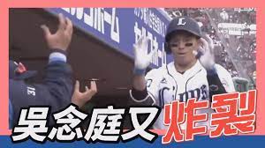 New product video on youtube. å³å¿µåº­åˆç‚¸è£‚ ç¬¬ä¸‰è½Ÿå‡ºçˆ Weare Youtube