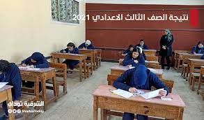 نتيجة الصف الثالث الاعدادي برقم الجلوس 2021. Komgkszq Bfhbm