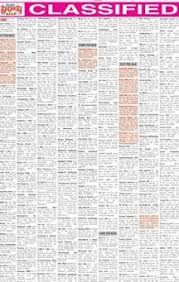 Eenadu Classifieds, Eenadu Classifieds ...