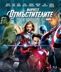 A fantastic homage to the iconic hero. The Avengers Movie Poster 1699471 Movieposters2 Com