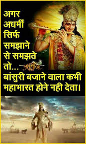 Don T Let Me Alone Please Always Be With Me Or Take Me With You Forever Krishna Quotes Gita Quotes Mahabharata Quotes