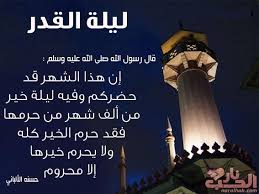 We did not find results for: Beak Secondary Update Ø¯Ø¹Ø§Ø¡ Ø¬Ø¨Ø±ÙŠÙ„ Ù„ÙŠÙ„Ù‡ Ø§Ù„Ù‚Ø¯Ø± Ercantastorie Com