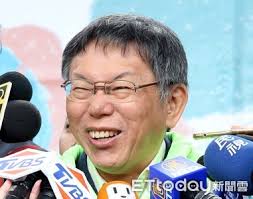 Image result for 葛來儀 柯文哲