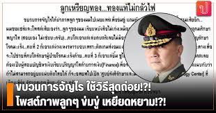 เบี้ยวหนี้ บัตรทอง เสียหายเกือบ 16 ล้าน เมื่อวันที่ 24 มีนาคม 2564 พล.ต.นพ.เหรียญ. à¸«à¸¡à¸­à¹€à¸«à¸£ à¸¢à¸à¸—à¸­à¸‡ à¹€à¸• à¸­à¸™ à¸¡ à¸à¸¥ à¸¡à¸‚à¸šà¸§à¸™à¸à¸²à¸£ à¹€à¸œà¸¢à¹à¸žà¸£ à¸ à¸²à¸žà¹à¸¥à¸°à¸‚ à¸¡à¸‚ à¸¥ à¸à¹† à¸— à¸‡ 3 à¸„à¸™ Thaimoveinstitute Com