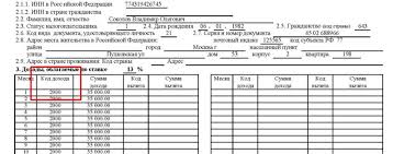 Kogda V 2 Ndfl Ispolzuetsya Kod 4800 Gos Sbor Info