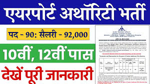 AAI Recruitment