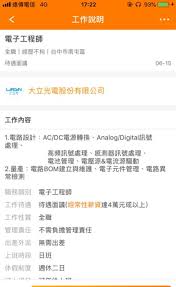 The site owner hides the web page description. å¤§ç«‹å…‰ Dcard