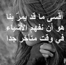 صور مكتوب عليها 2014 صور مكتوب عليها حكم 2014 صور مكتوب عليها كلمات حزينة 2014 Beautiful Words Romantic Pictures Love Words