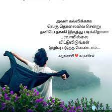 இழிவுபடுத்த வேண்டாம் விட்டுவிடுங்கள்....