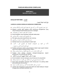 Banyak sekali perkataan arab yang terserap ke dalam. Modul Bahasa Arab Spm 2012 1