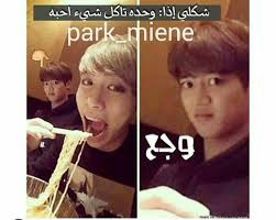 العاب للتسلية شكلي بالكوري تحشيش من شهر ميلادي مواعدة لو خيروك غيرروائي غير روائي Amreading Books Wattpad Funny Photos Arabic Funny Jokes