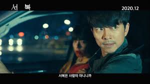 서복 2020 film completo big maxicinema italiano. ì„œë³µ ê³µìœ xë°•ë³´ê²€ íŠ¹ë³„í•œ ë™í–‰ ë‹´ê¸´ 2ì°¨ ì˜ˆê³  ê³µê°œ Oh ìŽˆ ì»· ë‰´ìŠ¤ì¤Œ