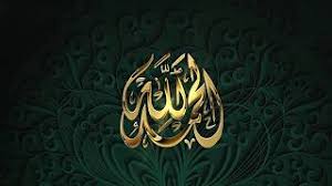 Most beautiful name in universe are our god name asmaul husna. Download 99 Names Of Allah Audio Video Images Pdf Doc