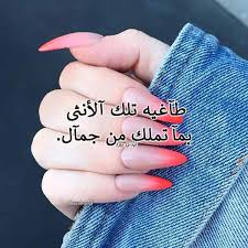 عبارات عن جمال البنت ليدي بيرد