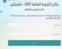 Moh على نتيجة مباراة مصر والبرازيل يلا شوت الجديد كورة لايف في اولمبياد طوكيو. Ø¸Ù‡Ø±Øª Ø­Ø§Ù„Ø§ Ù„ÙŠÙ†Ùƒ Ø§Ù„Ø§Ø³ØªØ¹Ù„Ø§Ù… Ø¹Ù† Ù†ØªØ§Ø¦Ø¬ ØªÙˆØ¬ÙŠÙ‡ÙŠ 2021 ÙÙŠ Ù‚Ø·Ø§Ø¹ ØºØ²Ø© ÙˆØ§Ù„Ø¶ÙØ© Ø§Ù„ØºØ±Ø¨ÙŠØ© Ø¨Ø§Ù„Ø§Ø³Ù… ÙˆØ±Ù‚Ù… Ø§Ù„Ø¬Ù„ÙˆØ³ Ø¨Ø§Ù„ÙØ±Ø¹ÙŠÙ† Ø§Ù„Ø£Ø¯Ø¨ÙŠ ÙˆØ§Ù„Ø¹Ù„Ù…ÙŠ Ø¬Ø±ÙŠØ¯Ø© Ø£Ø®Ø¨Ø§Ø± 24 Ø³Ø§Ø¹Ø©