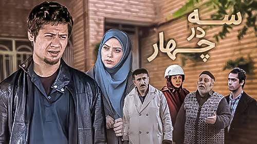 Se dar Chahar