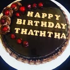 Friends sinhala funny jokes sri lankan best jokes. Pearl Cakery ð™·ðšŠðš™ðš™ðš¢ ð™±ðš'ðš›ðšðš'ðšðšŠðš¢ ðšƒðš'ðšŠðšðš'ðšðš'ðšŠ Birthdaycake