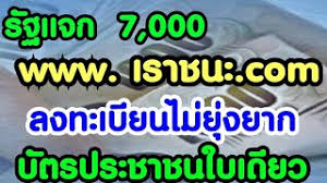 Our excellent content and services let you watch to your heart's content, anytime and anywhere. à¸¥à¸‡à¸—à¸°à¹€à¸š à¸¢à¸™ à¹€à¸£à¸²à¸Šà¸™à¸° Com à¹à¸®à¸Šà¹à¸— à¸ Thaiphotos 72 à¸ à¸²à¸ž