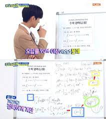 Kalau kamu memerlukan pembahasan lengkap, kamu bisa langsung bertanya ke guru top dan mendapatkan jawaban dalam beberapa menit saja. Menjawab Soal Matematika Penggemar Indonesia Sebagai Fanservice Yonghee Cix Menuai Pujian Netizen Korea Zero Lite