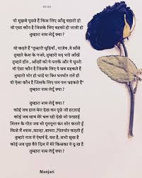 How To Know Youre In Love I Hindipoetry Shayari Hindi Poetry Delhi Hindishayari Writersofinstag Hindi Quotes When Someone Ignores You Love Me Quotes