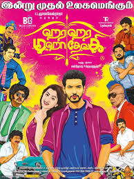 Tamil Adult Comedy Movies