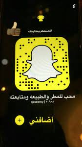 pin by nature ksa on حسابات سناب snapchat screenshot screenshots snapchat