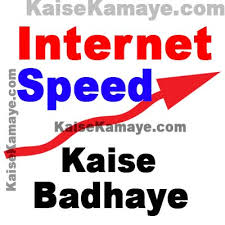 Speedtest.net kamu hanya perlu membuka website speedtest dan klik to. Internet Ki Speed Kaise Badhaye Fast Kaise Kare Kaise Kamaye