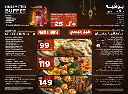 عروض افطار وقائمة طعام منيو مطعم ابل بيز Applebee S لشهر رمضان المبارك