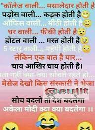 Latest funny status in hindi. 100 Best Images Videos 2021 Funny Hindi Jokes Whatsapp Group Facebook Group Telegram Group