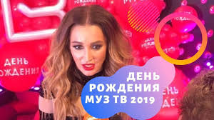 праздник для всех влюбленных на муз тв в кремле 2019 Den Rozhdeniya Muz Tv 2019 Muz Tv 23 Goda Muz Tv Kreml 2019 Youtube