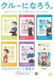 クルーになろう キャンペーン スタート 新人クルーが成長する姿に乗せて描いたアニメーション作品 未来のワタシ 声優はakb48 横山由依さん akb48 team 8 制作はスタジオコロリド特設サイトにて3月16日 外食 ニュース フーズチャネル 求人チラシ