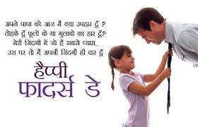 Letter To Dad From Daughter On His Birthday In Hindi Pin On Fathers Day
