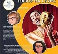 Прослушивание на специальность «Педагогическое образование ...