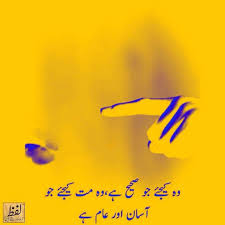 Whatsapp Dp Thought In Urdu Girls Dp Latest beautiful islamic quotes images for whatsapp dp. whatsapp dp thought in urdu girls dp