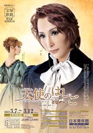 Shoujo Café: dezembro 2011