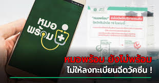 ลงทะเบียนวัคซีนโควิด 19 มีช่องทางไหนบ้าง สรุปจบกระทู้เดียว หลังมี ไทยร่วมใจ หมอพร้อม นนท์พร้อม และอื่น ๆ หลังคนสงสัย. Yrgxkodggi0kzm