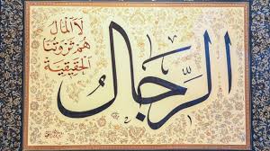 We did not find results for: Sayings Of The Leader Sayings Zayed In The Exhibition Of The Arabic Calligraphy Teller Report