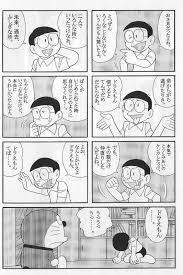 ドラえもん最終話 2014 06 02 06 41 感動 アニメ ドラえもん 漫画 ドラえもん 感動