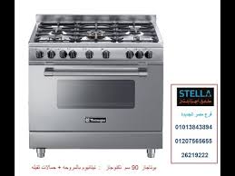 اجهزة مطابخ اجهزة بلت ان شركة ستيلا لاجهزة البلت ان والمطابخ Youtube