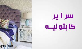 تصميم غرف نوم ماستر وغرف نوم اطفال وخزانات الملابس بالتفصيل